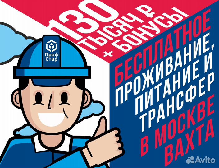 Комплектовщик/грузчик работа вахтой