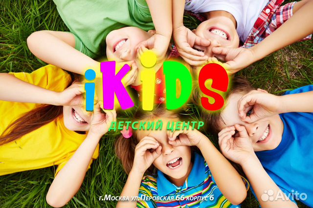 Детский сад 