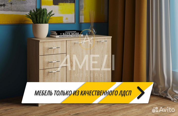 Комод новый