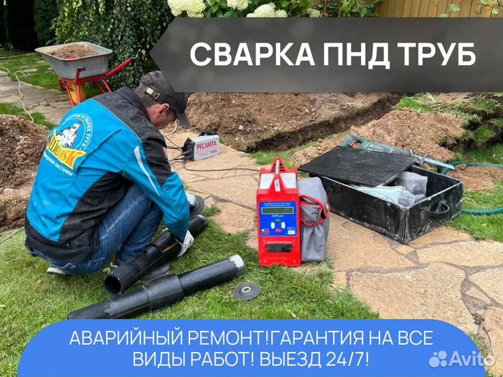 Сварка пнд труб / Аварийный ремонт пнд труб
