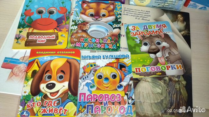 Детские книжки для малышей пакетом