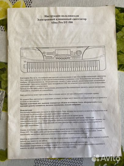 Синтезатор