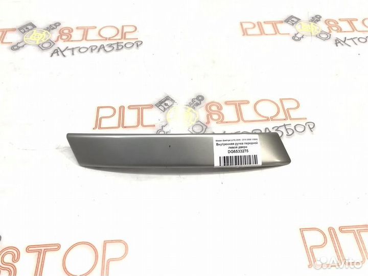 Внутренняя ручка передней левой двери Nissan Qash