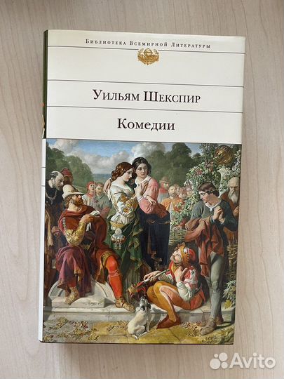 Библиотека всемирной литературы эксмо бвл 1