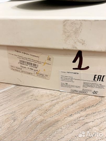 Туфли-лоферы 12storeez