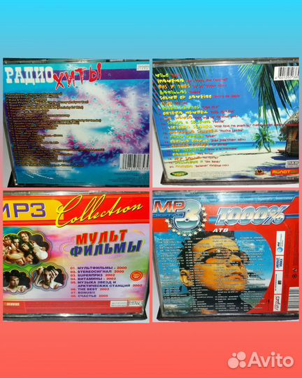 Музыкальные диски