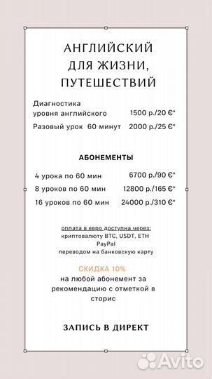 Репетитор по английскому языку