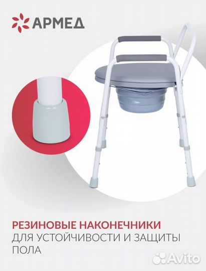 Кресло туалет армед