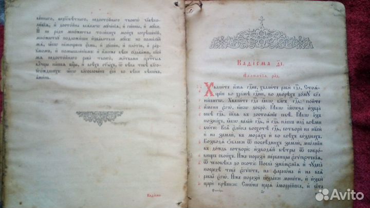 Книга Старообрядцев