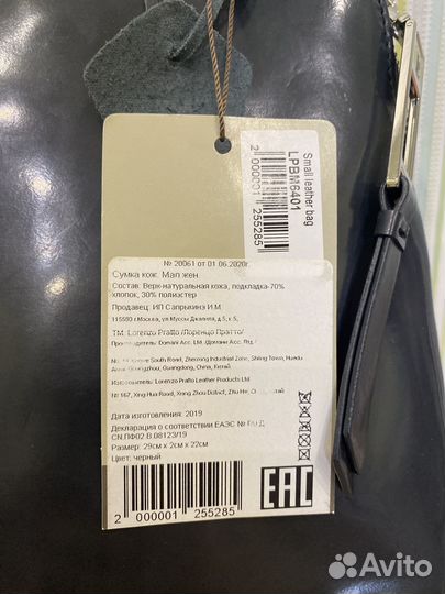 Сумка кожаная женская новая