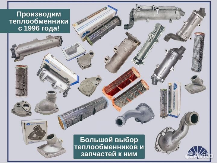 Теплообменник 40.60 для а/м камаз