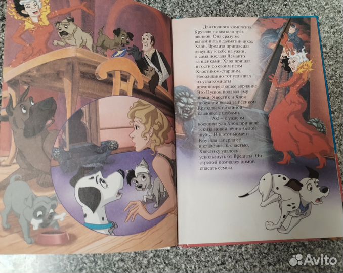 Книга детская 