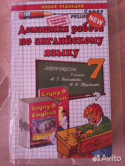 Решебники 7класс