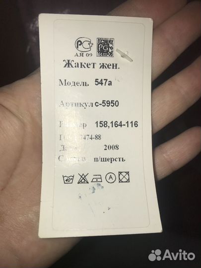 Жакет женский