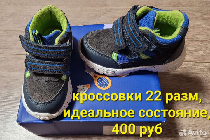 Кроссовки 22 разм
