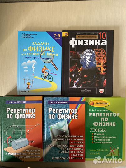 Книги по физике, химии, биологии, математике