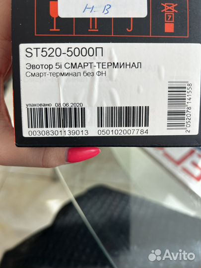 Касса эватор 5i со сканером