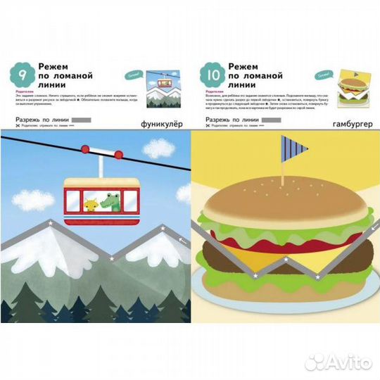 Вырезаем Новые приключения kumon