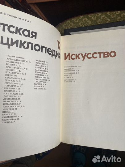 Детская энциклопедия истории мирового искусства