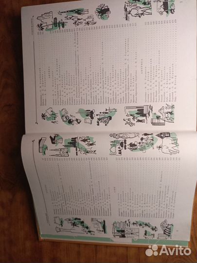 Детская энциклопедия том 9