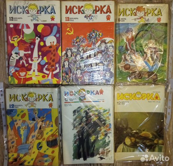 Журнал Искорка