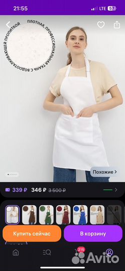 Форма повара