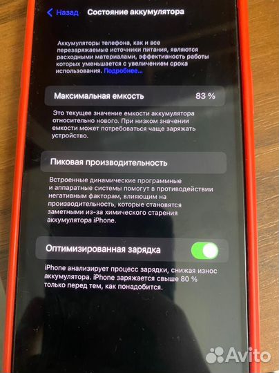 iPhone 11 pro max 256 gb