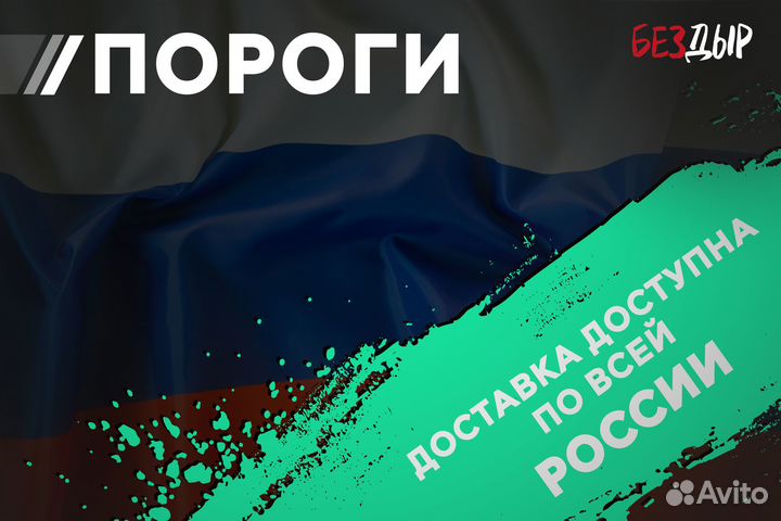 Кузовной порог Citroen C2 правый