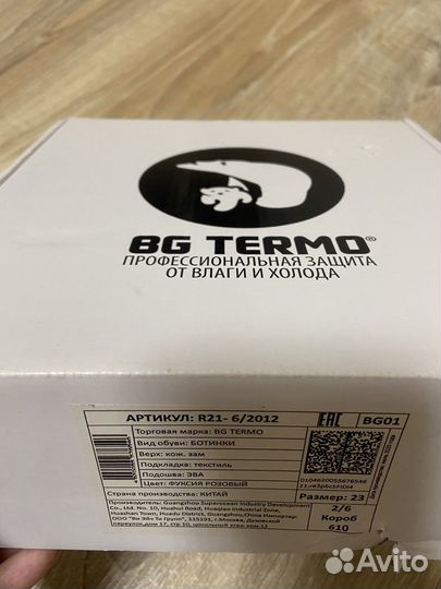 Ботинки