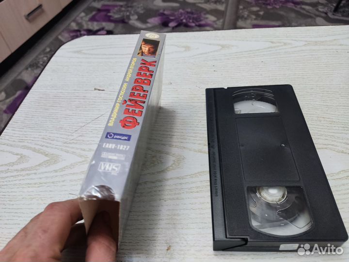 Видеокассета VHS Фейрверк