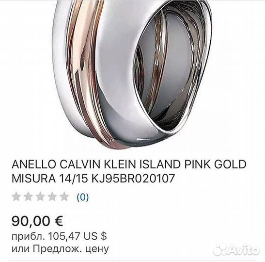 Кольцо Calvin Klein оригинал 16 размер