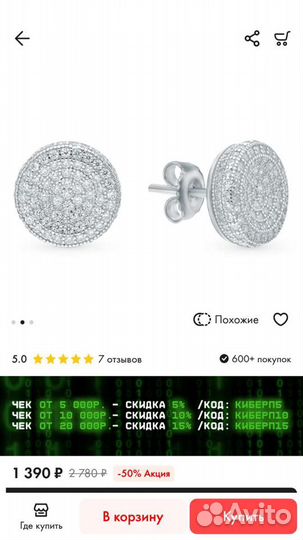 Серьги пуссеты