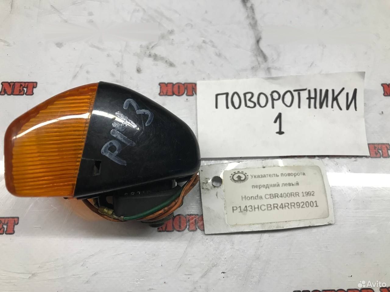 Honda CBR400RR 92 поворотник передний левый