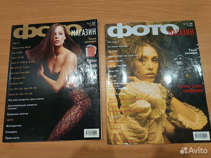 Журналы Фотомагазин 2 шт