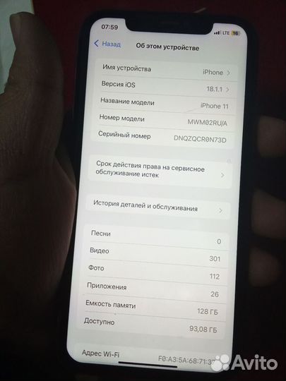 iPhone 11, 128 ГБ