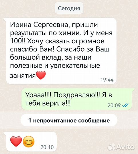 Репетитор по химии