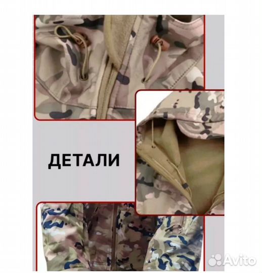 Костюм Cофтшелл Softshell р.L-2XL Мультикам esdy