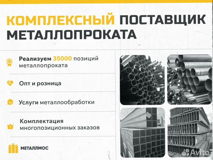 Профтруба 350х350х9.5