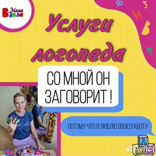 Логопед-дефектолог. Логопедический массаж