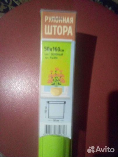 Рулонные шторы