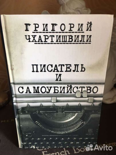 Книги Бориса Акунина