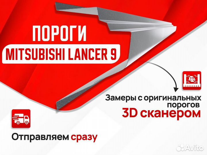 Порог оцинкованный на Mitsubishi Pajero Sport