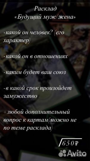 Гадание на картах Таро. Таролог