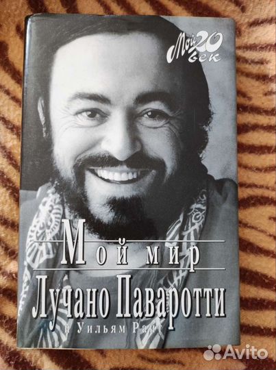 Лучано Паваротти, Леонид Утесов