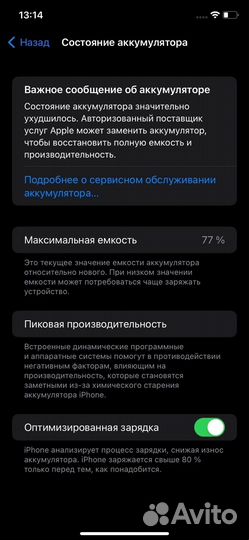 iPhone 11, 64 ГБ