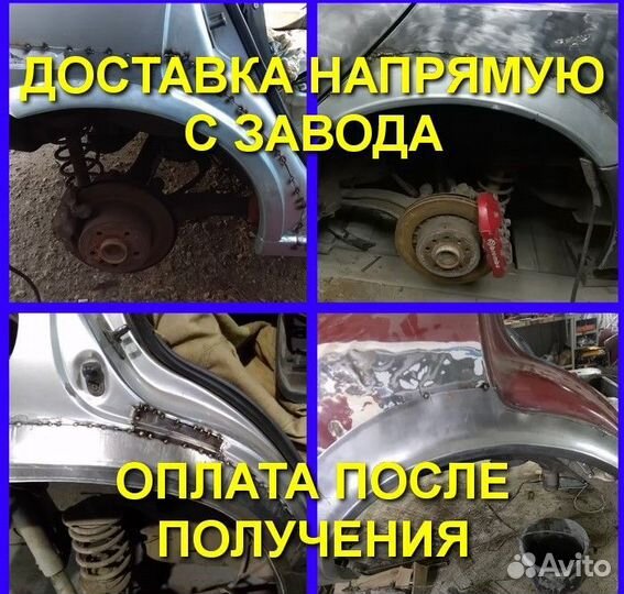 Ремонтные арки Ford Focus 2 Седан