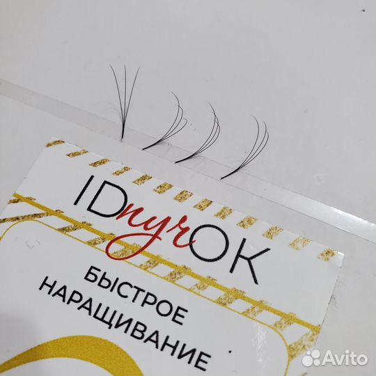 Готовые пучки 3Д 0.07 д/ 15мм