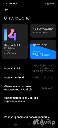 Xiaomi Redmi Note 9S, 6/128 ГБ