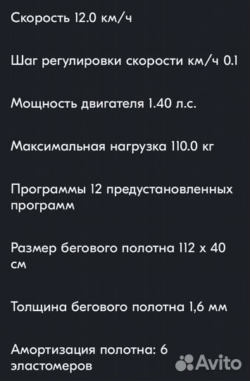 Беговая дорожка электрическая