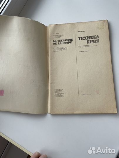 Техника кроя лин жак